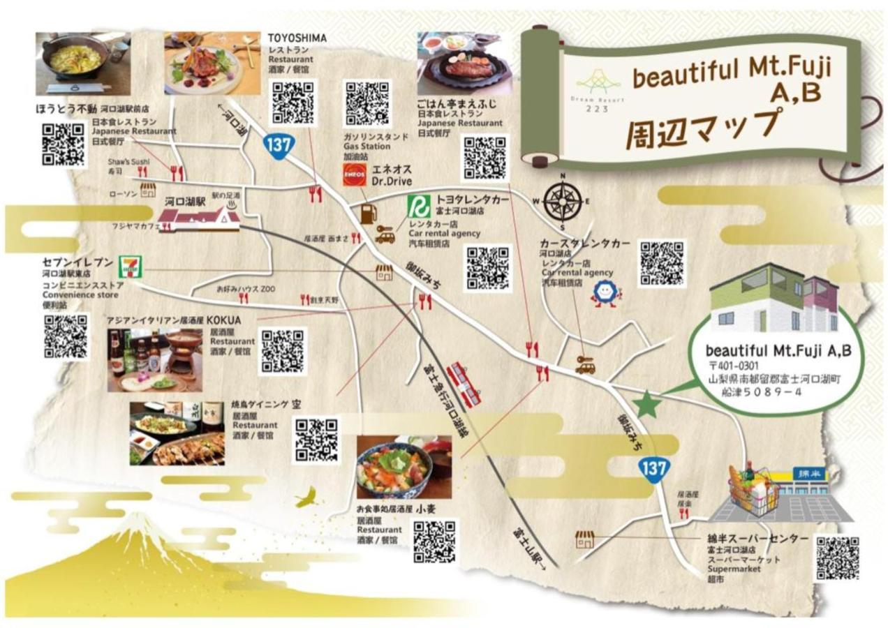 Beautiful Mt.Fuji A Villa ฟูจิคาวากุจิโกะ ภายนอก รูปภาพ
